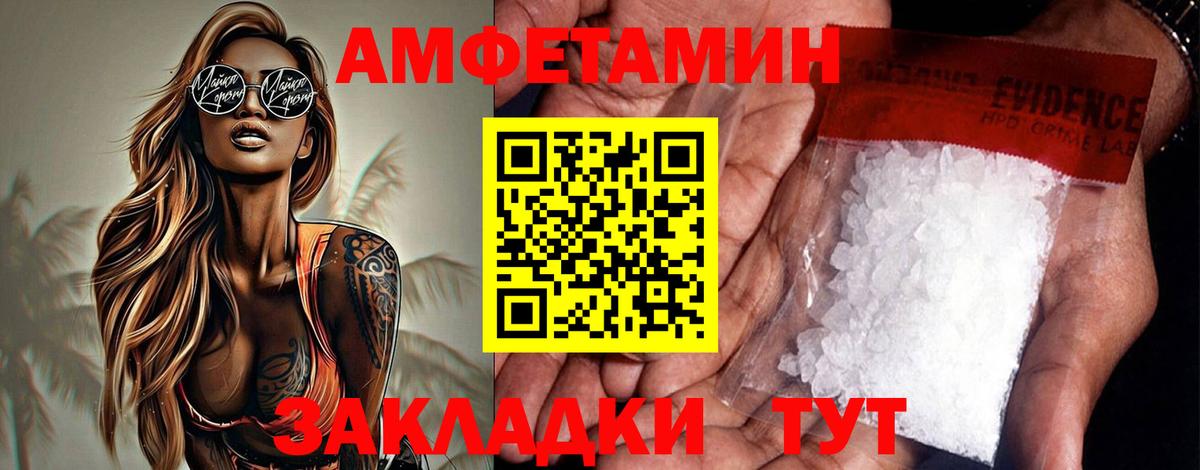 Хасавюрт  АМФ  Вход с VPN  Amphetamine VHQ 