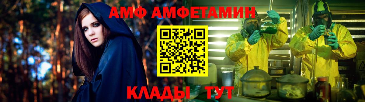 АМФ Розовый Хасавюрт