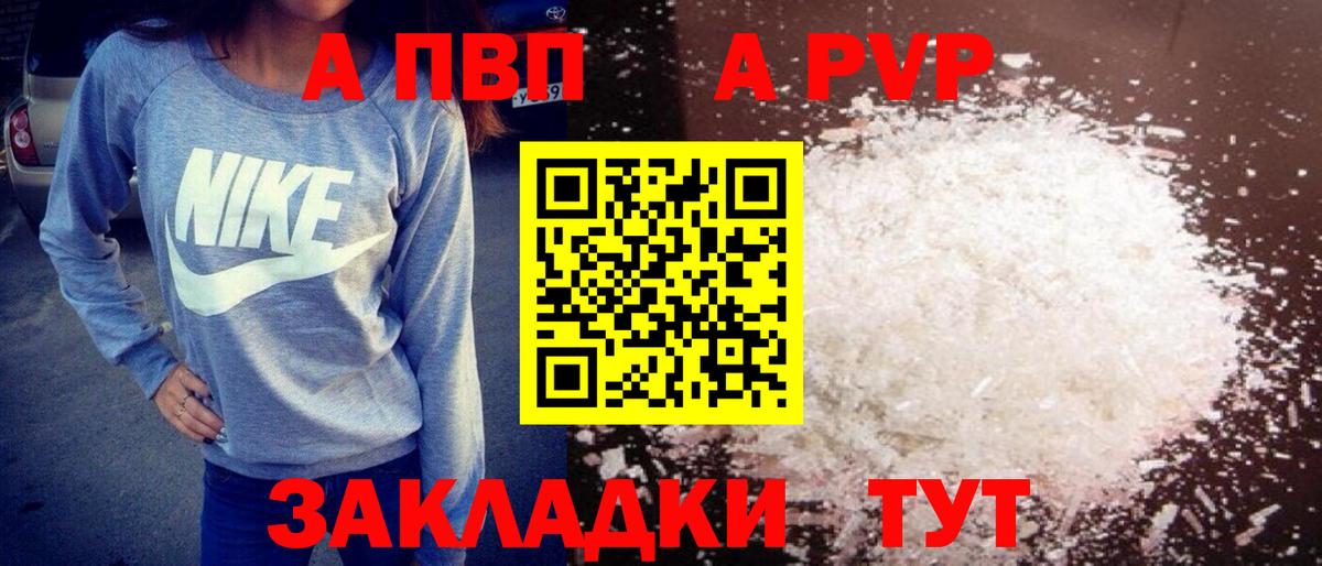 Alpha-PVP Соль  A PVP  Хасавюрт  Вход с VPN  Alfa_PVP Crystall 