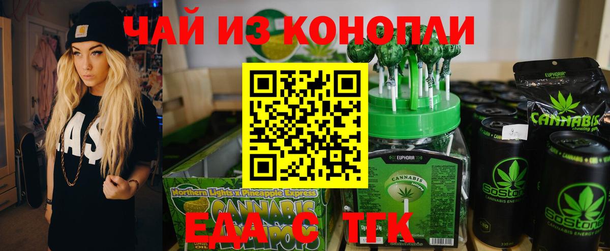 Canna-Cookies конопля  Вход с VPN  Хасавюрт 