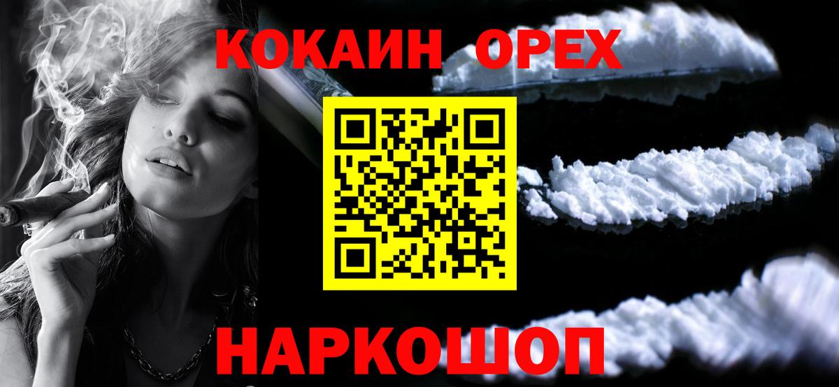 что такое   КОКАИН 98%  Вход с VPN  Кокаин VHQ  Хасавюрт 
