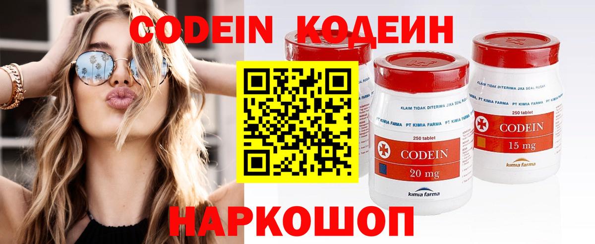 Codein Purple Drank Хасавюрт