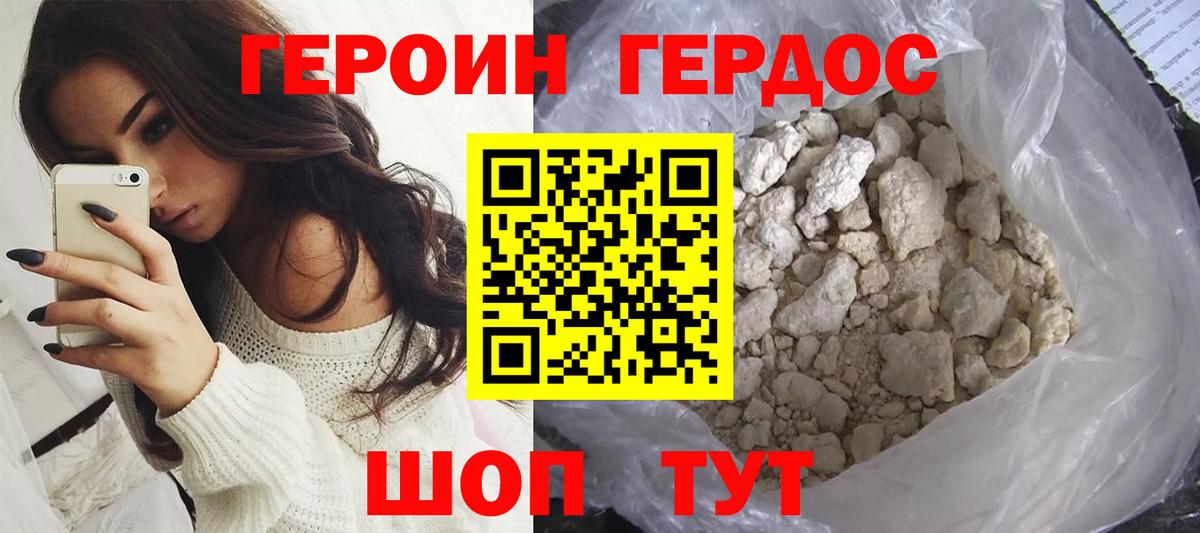 Героин VHQ  ГЕРОИН  Хасавюрт  Вход с VPN 
