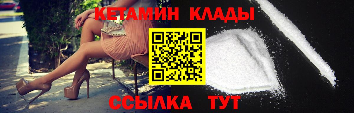 КЕТАМИН ketamine Хасавюрт