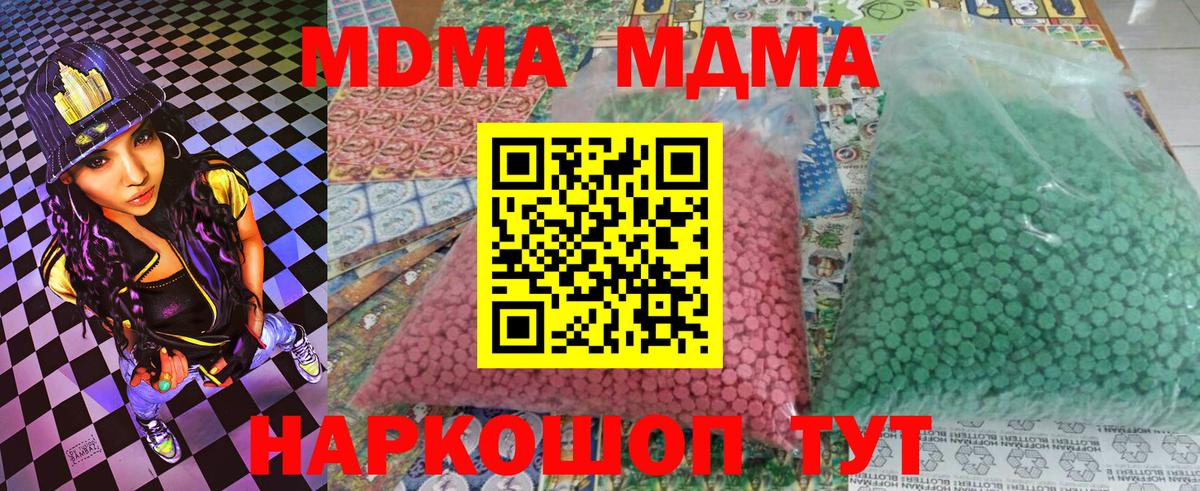 MDMA crystal  МДМА  MDMA кристаллы  Хасавюрт  Вход с VPN 