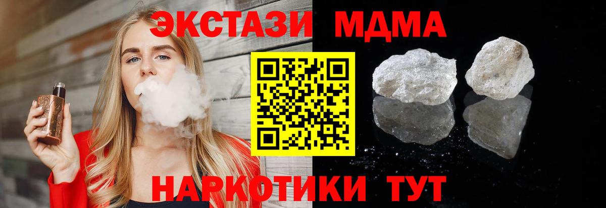 МДМА crystal Хасавюрт