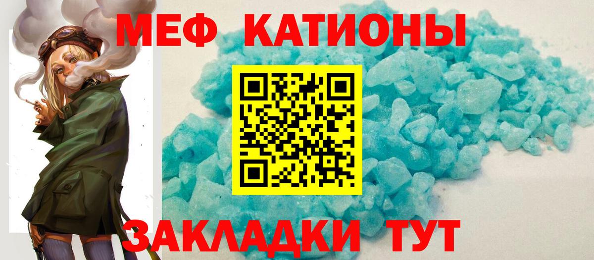 Хасавюрт  МЯУ-МЯУ мука  Вход с VPN  Меф  МЕФ мяу мяу 