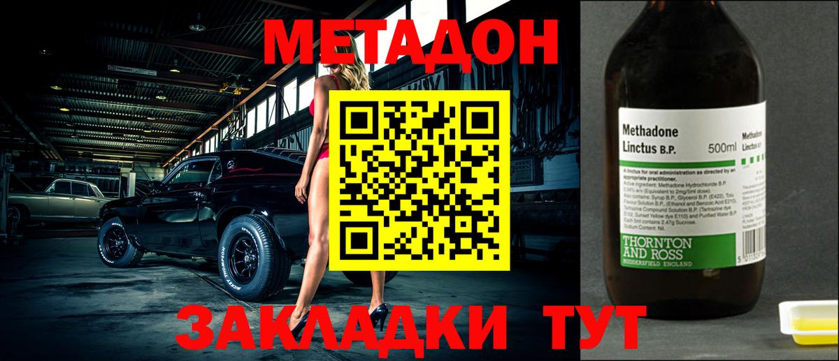МЕТАДОН кристалл Хасавюрт